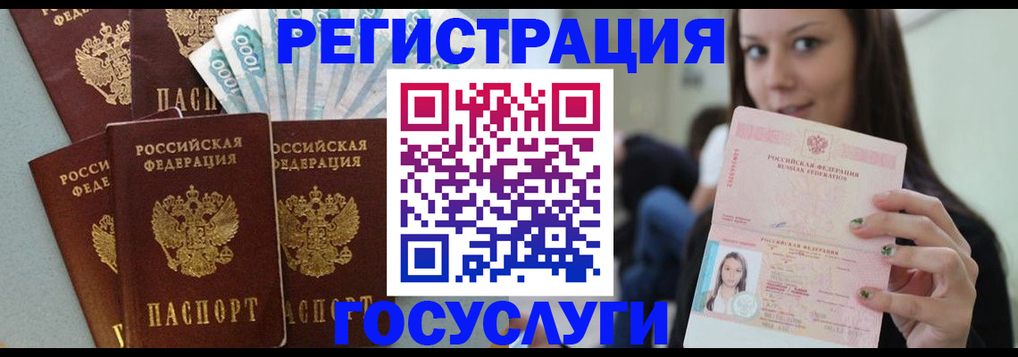 прописка штамп в Кондрово
