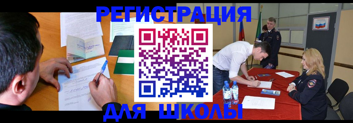 временная регистрация купить в Кондрово