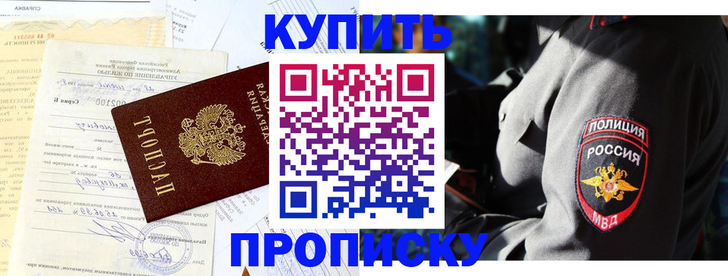 прописка регистрация в Кондрово