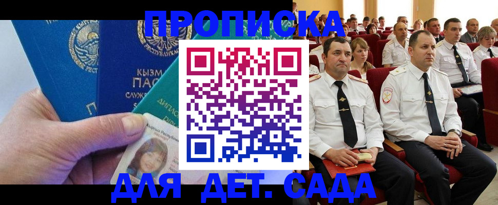 временная регистрация адрес в Кондрово