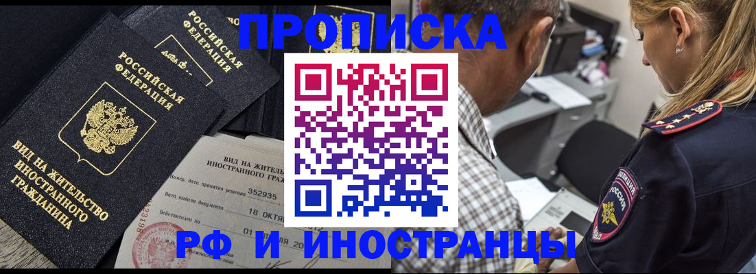 временная регистрация в Кондрово